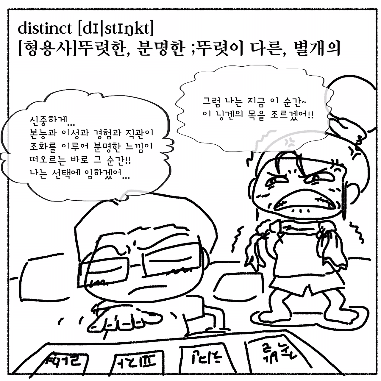 피할 수 없다면...