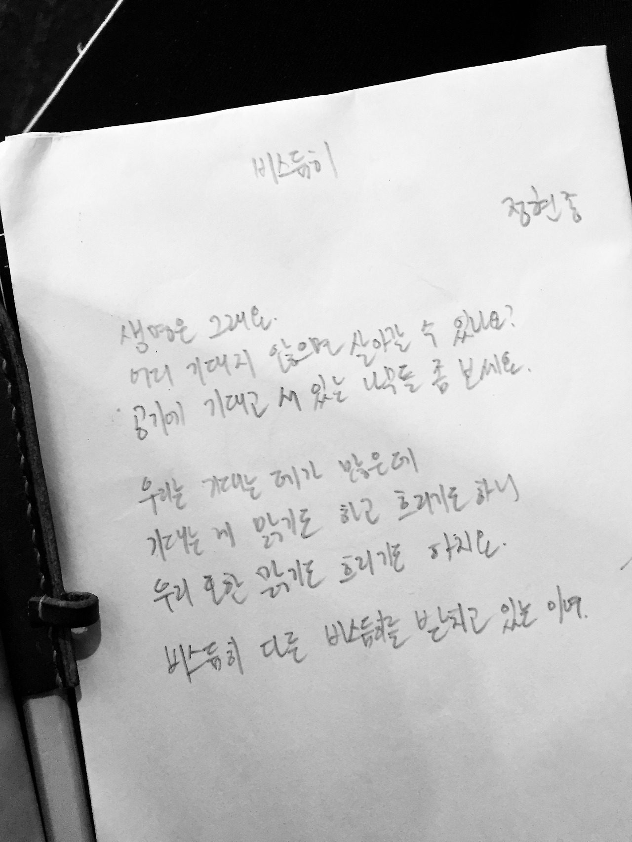 [0818] #079 비스듬히