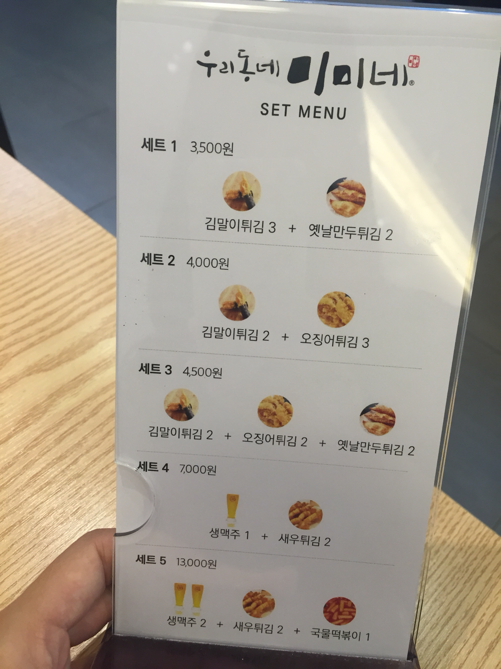 떡볶이주간