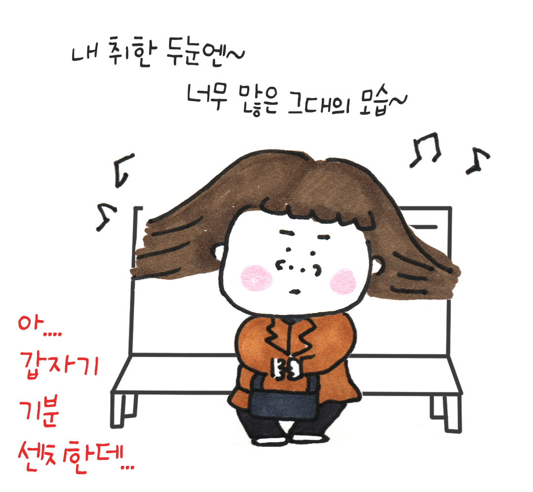 출근중에 퇴근하고싶구놔...