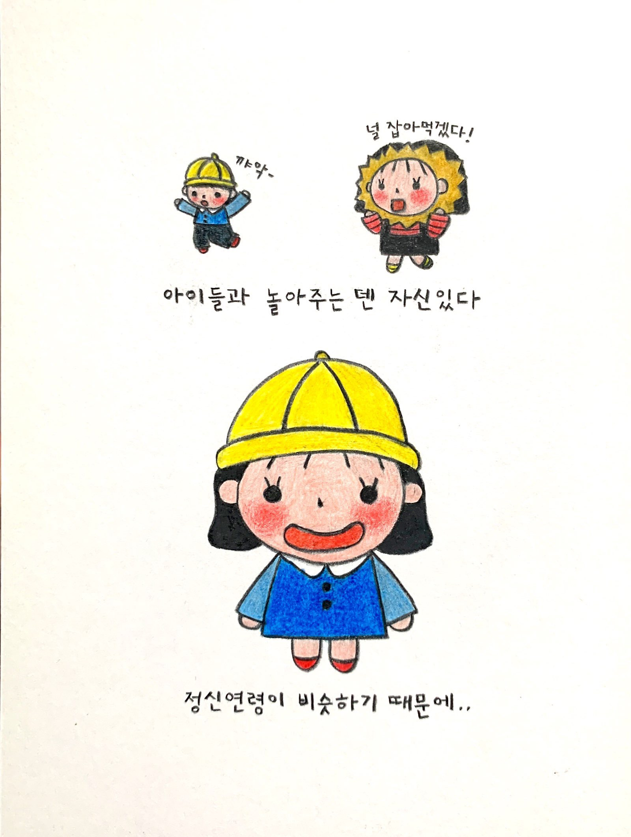 05. 베이비시터