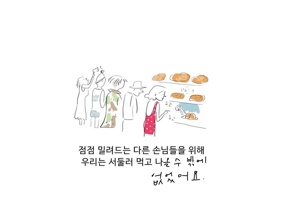 힙한 베이커리를 가다.