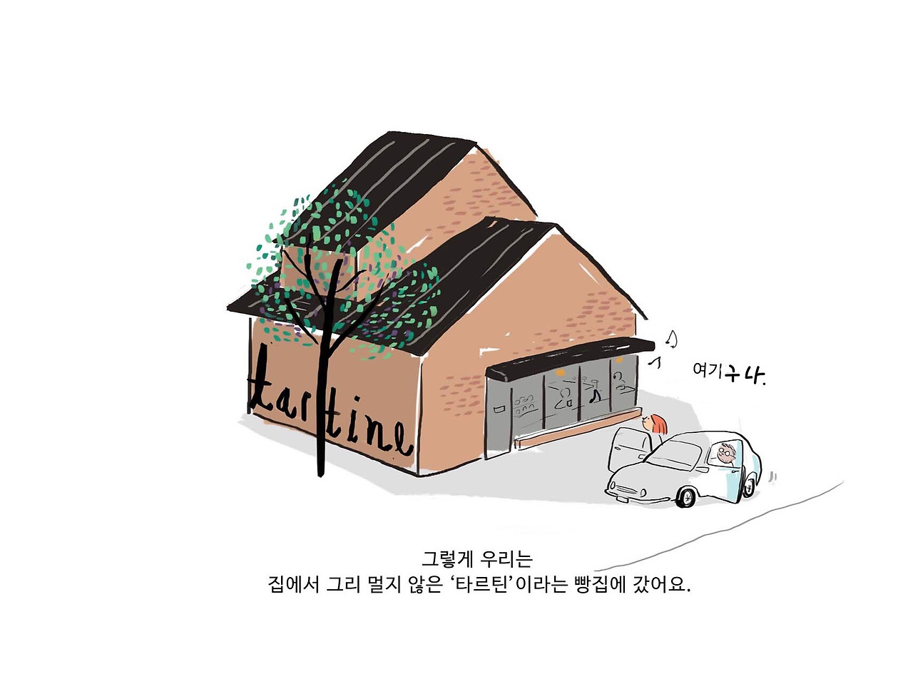 힙한 베이커리를 가다.