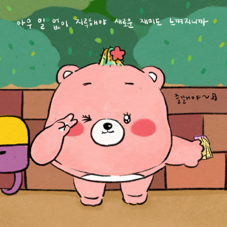 22화. 때론 아무 일도 없는게 좋다