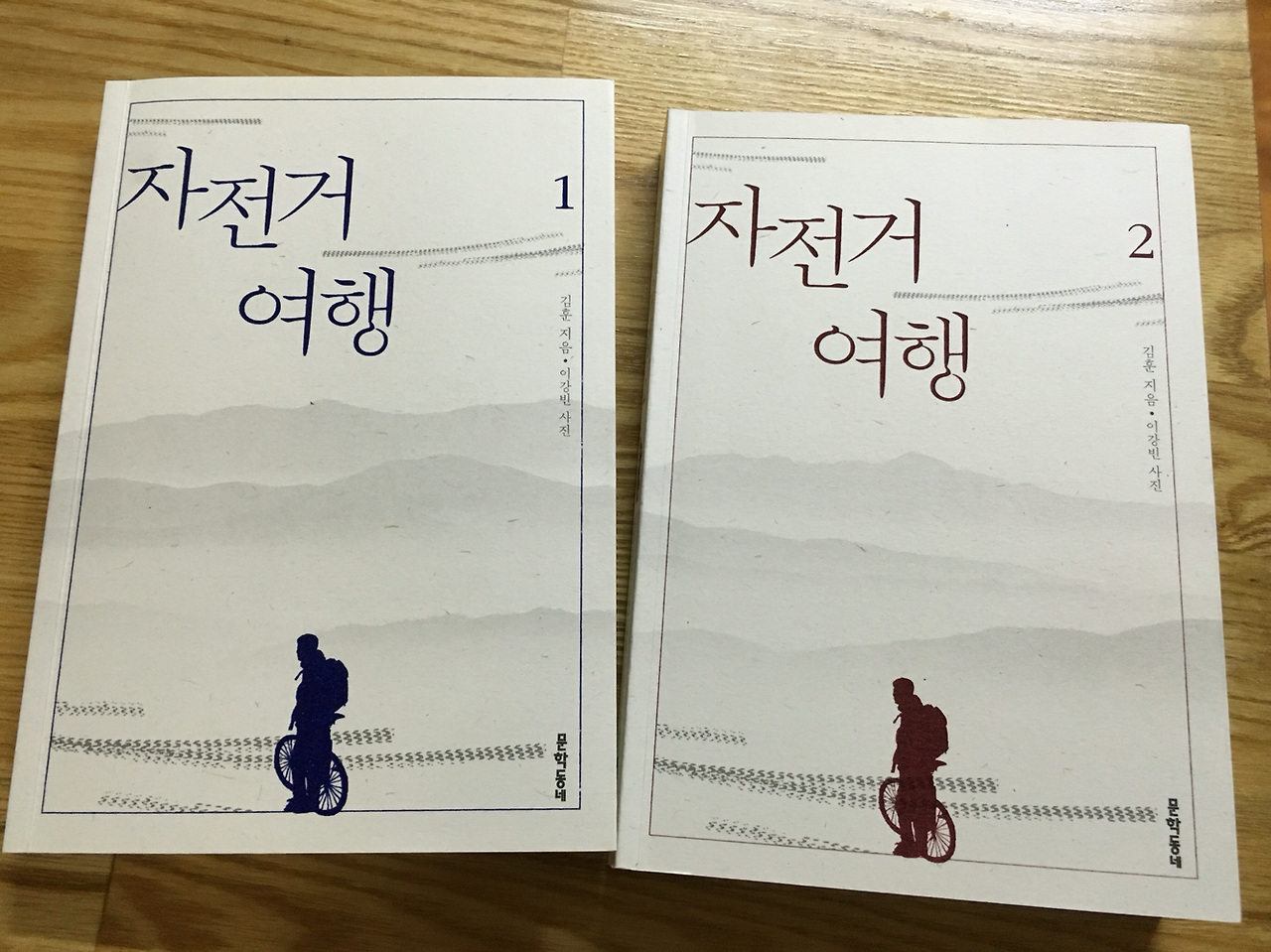 자전거 여행 책