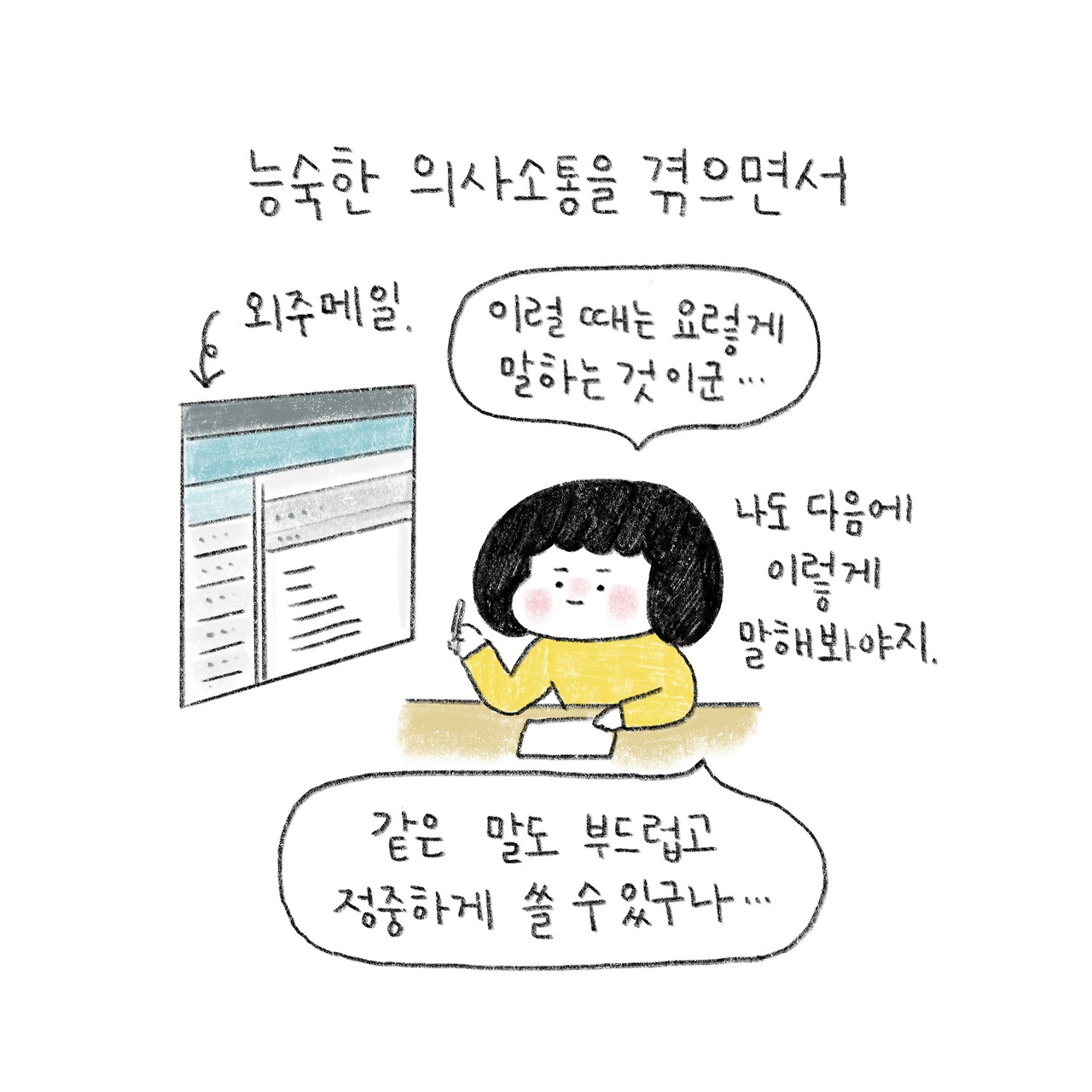 성장하는 프리랜서