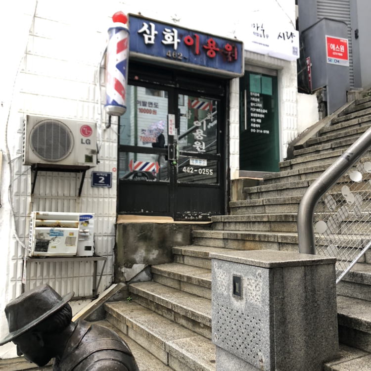 비 내리던 부산의 저녁 풍경, 그리고 식당
