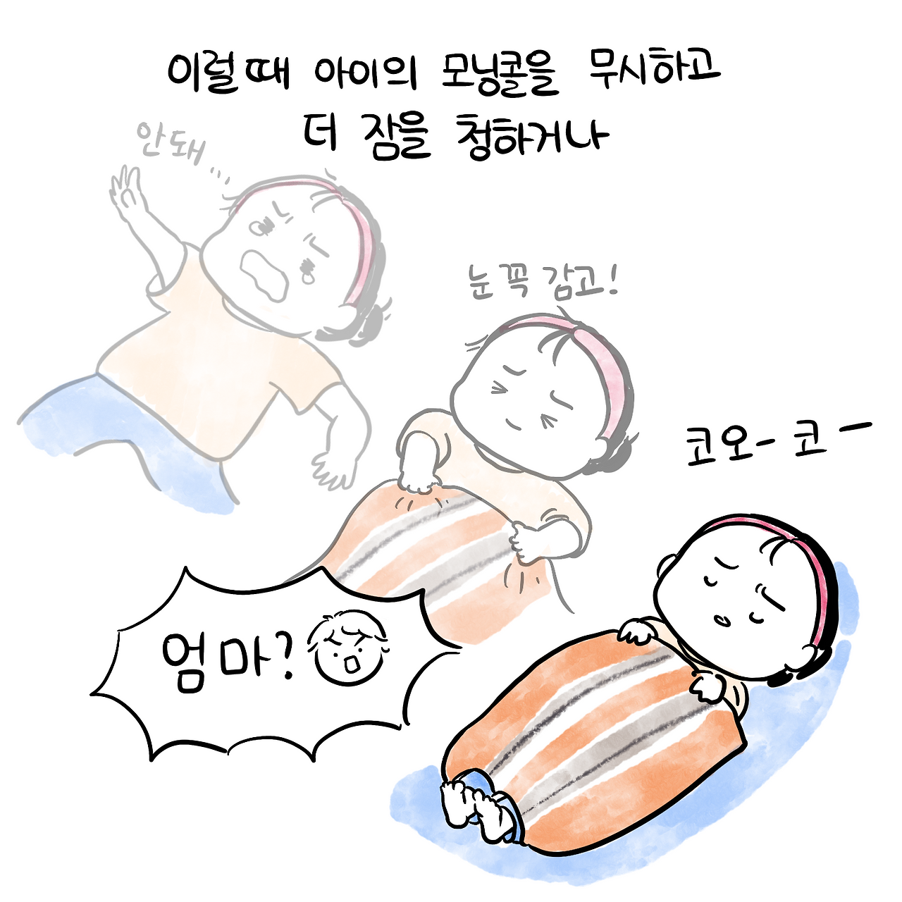13화 종달새 아가와의 아름다운 아침