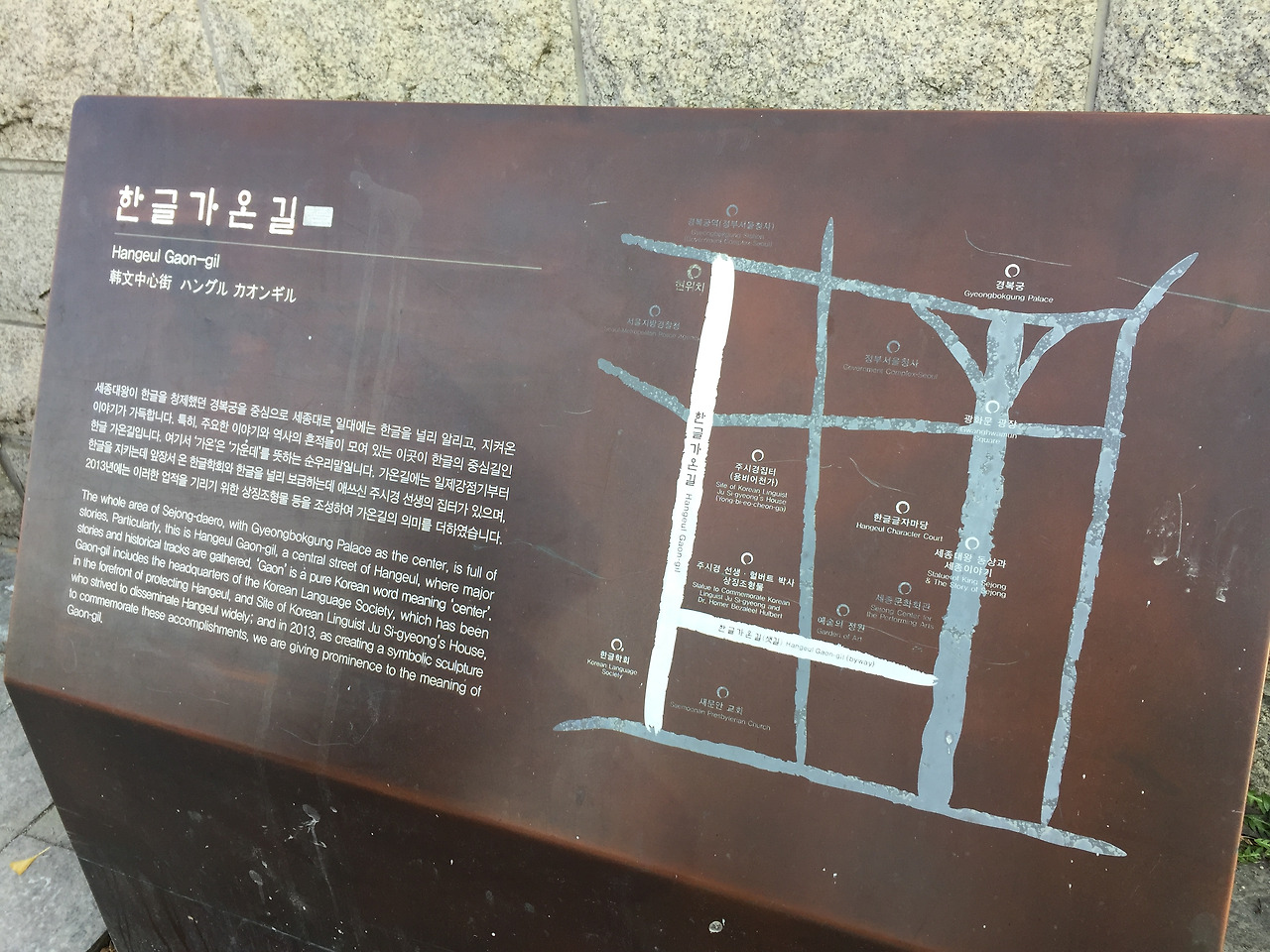 한글 가온길을 아시나요