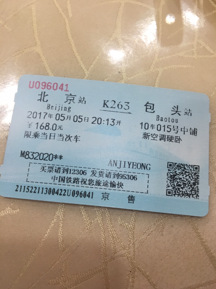 자, 떠나자~ 쿠부치 사막으로!