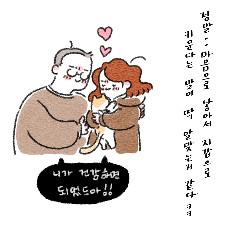 마음으로 낳아서 지갑으로 기른다