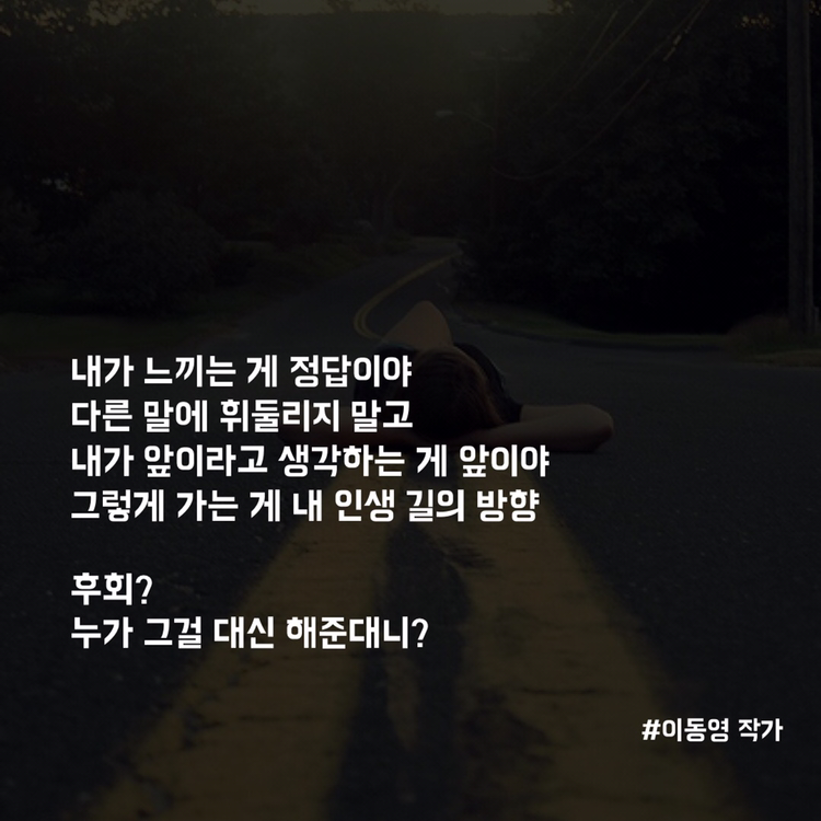 내 인생 마이웨이