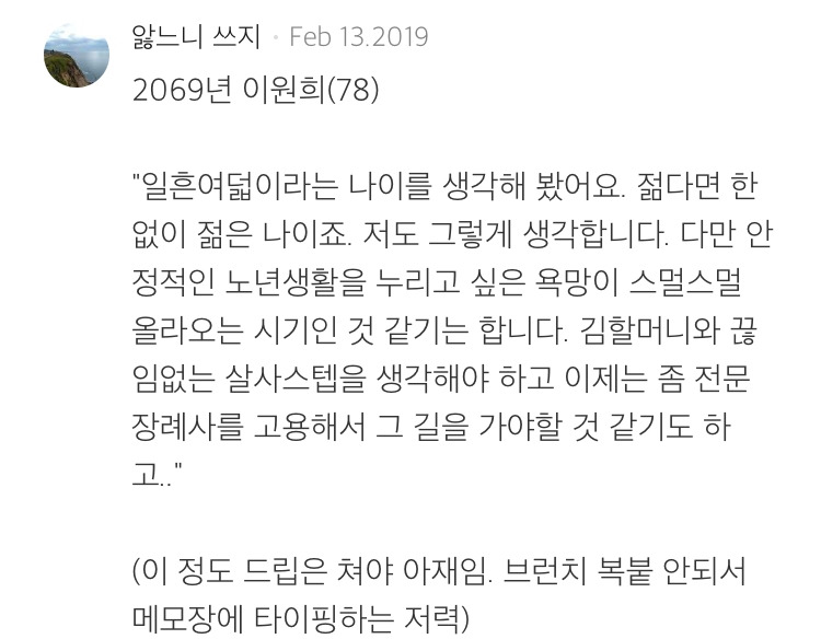 18화 남들과 다르게 살 거라고 떠들더니. 결국 취업준비야?