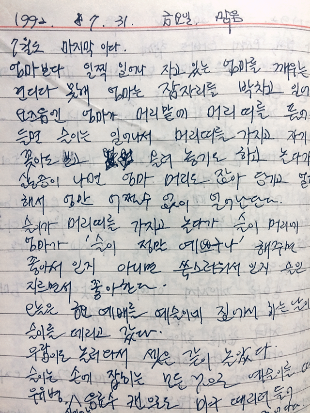 엄마, 내 행복은 있지...