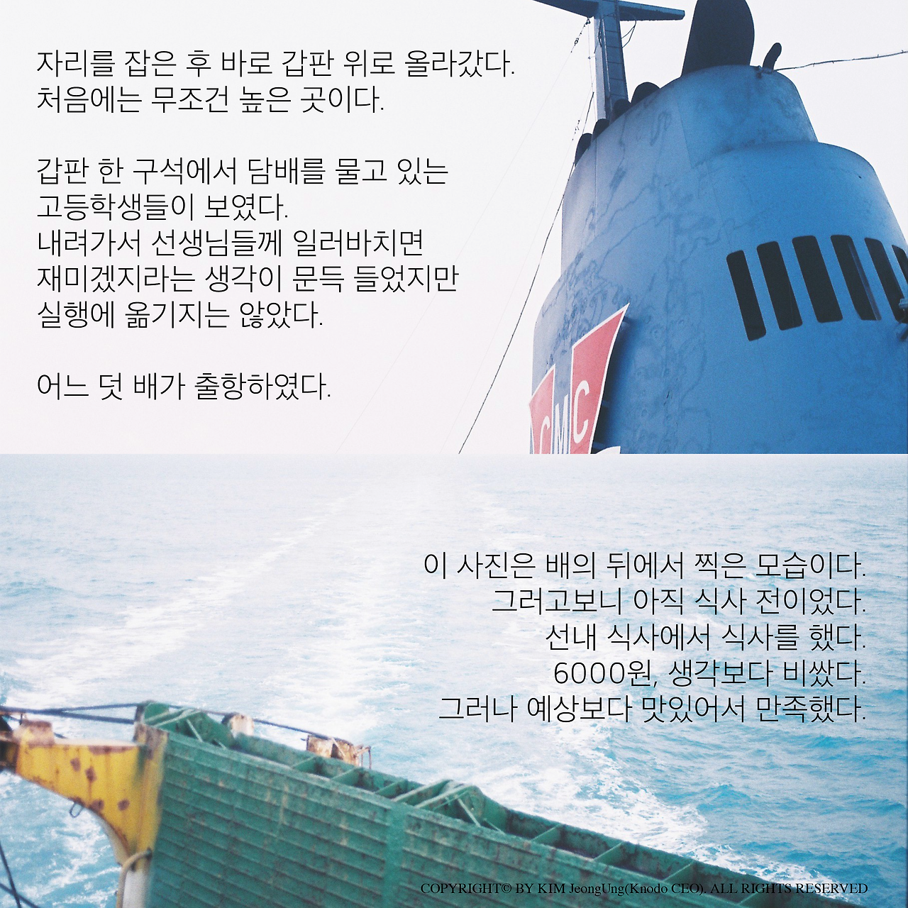 20일간의 국내자전거여행기