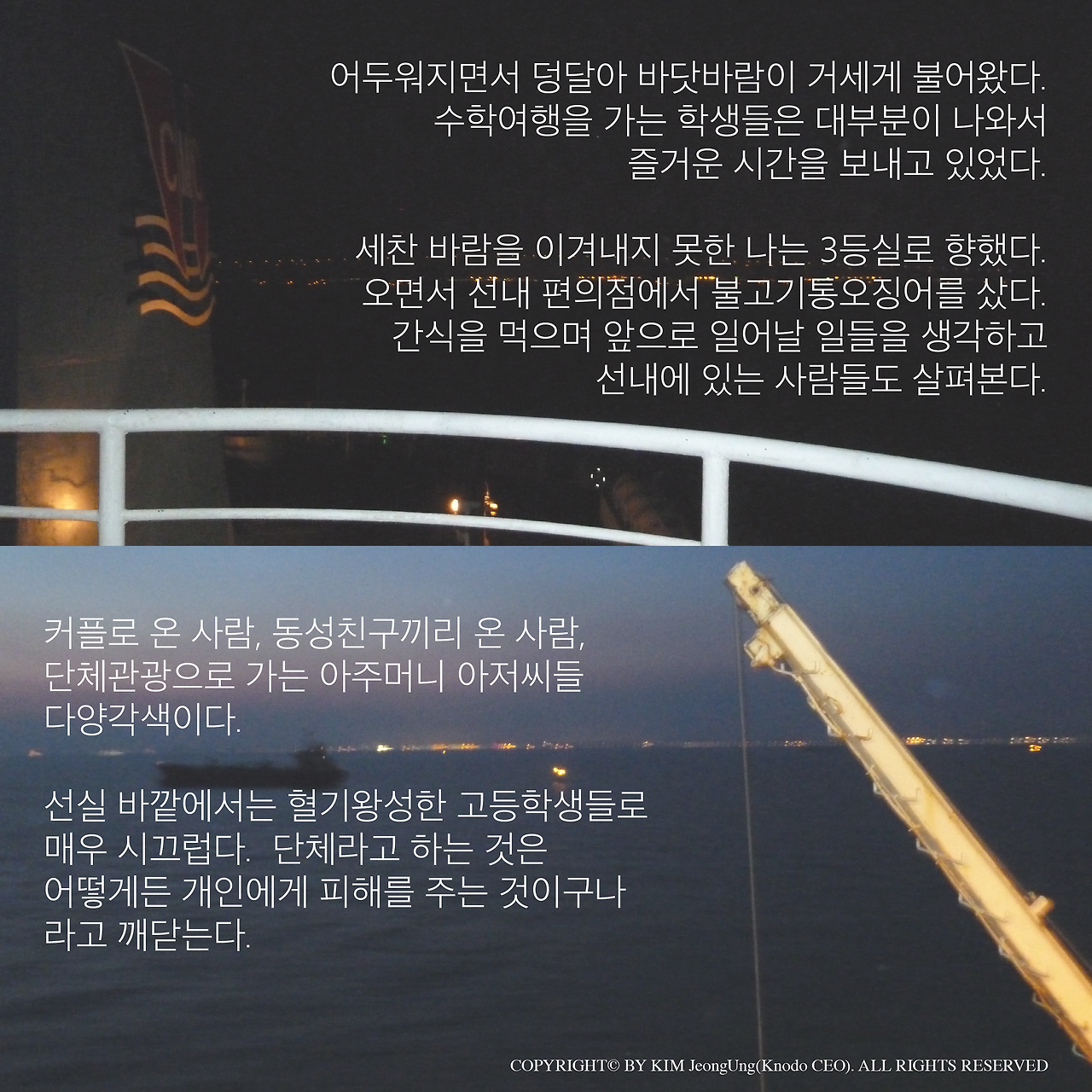 20일간의 국내자전거여행기