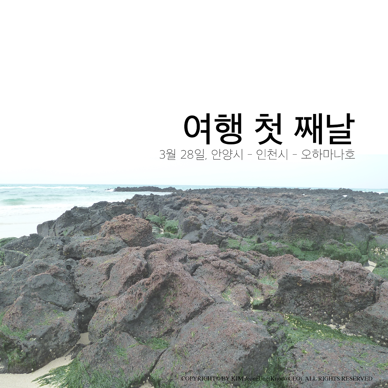 20일간의 국내자전거여행기