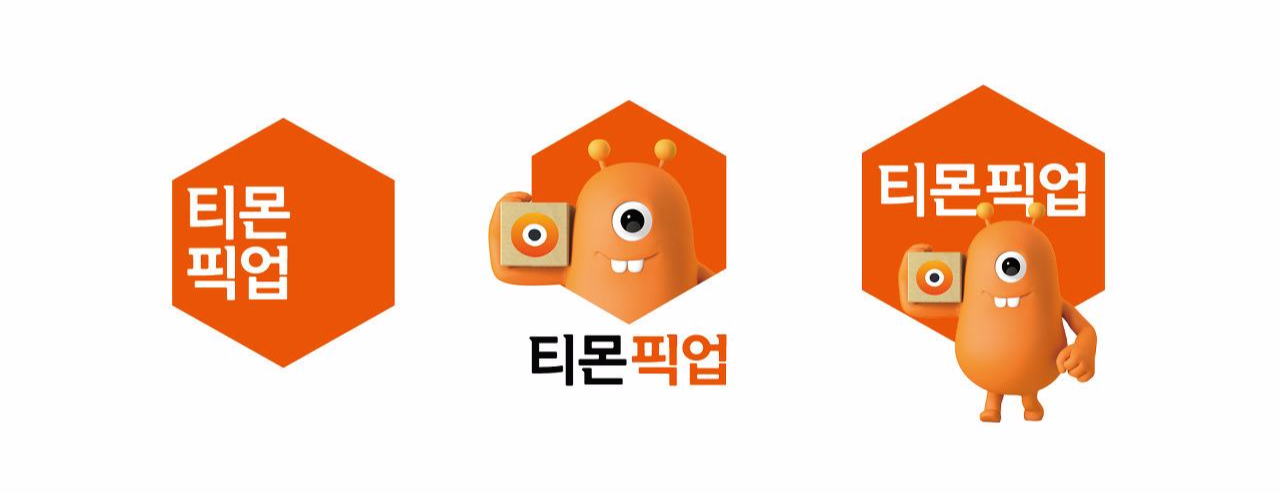 티몬 덕에 편하게 받았CU