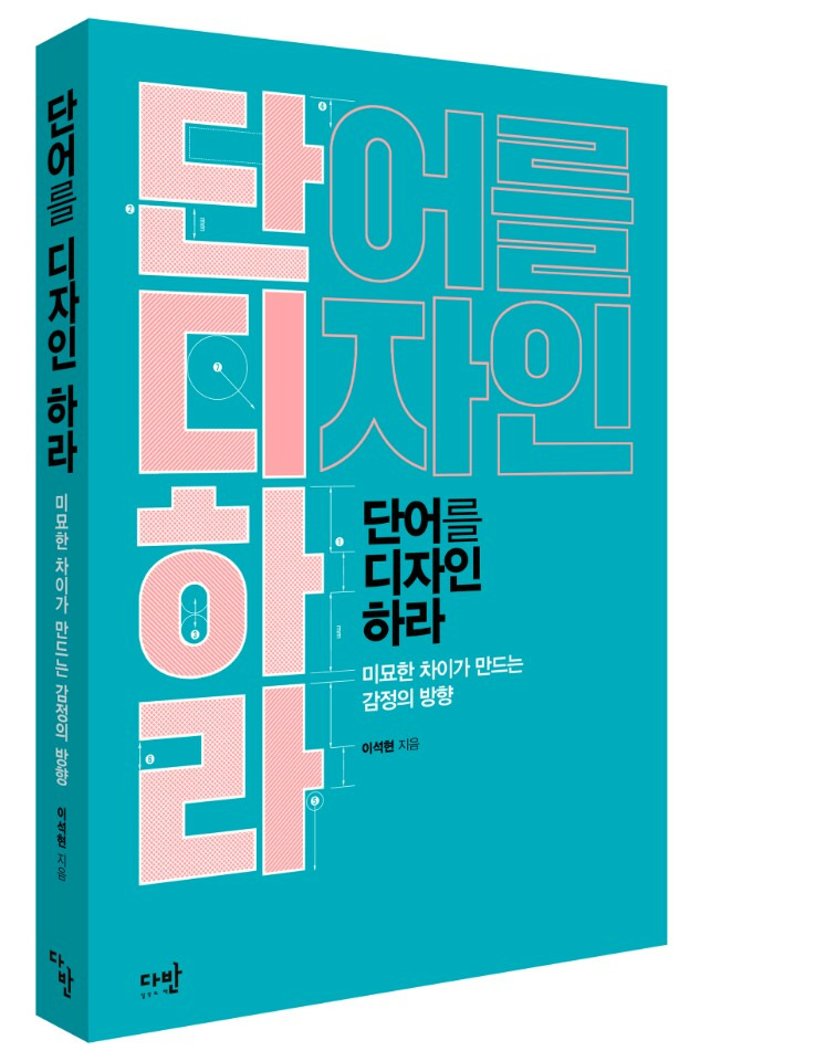 삶은 어제보다 달라질 수 있을까