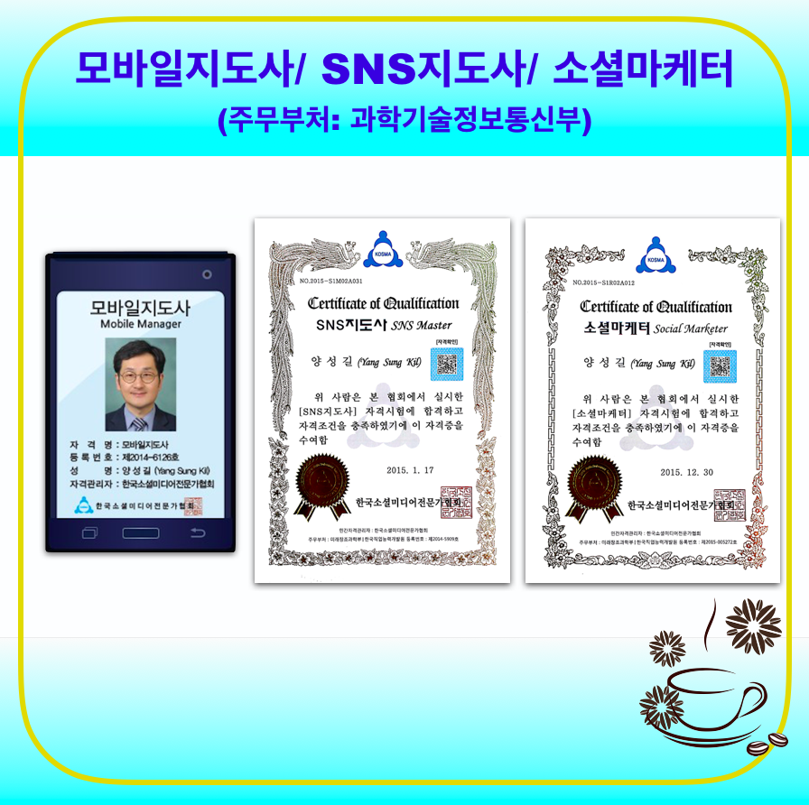 대구SNS 주말과정