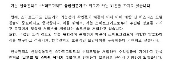 당신은 우리회사에 왜 지원하셨나요?