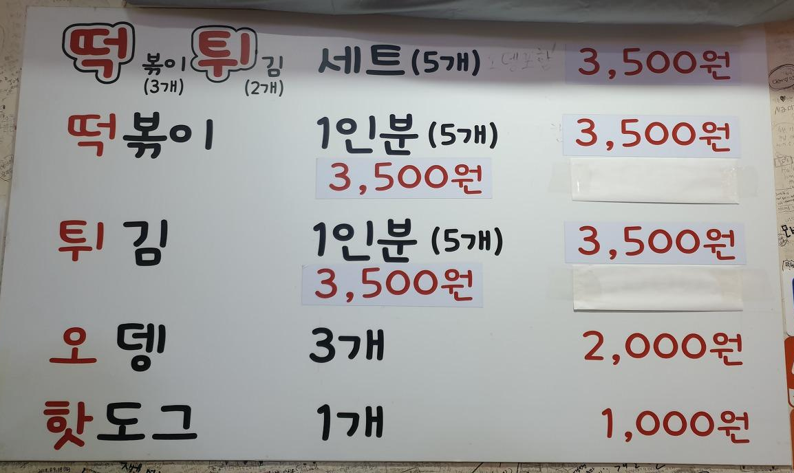 이가네떡볶이 이미지