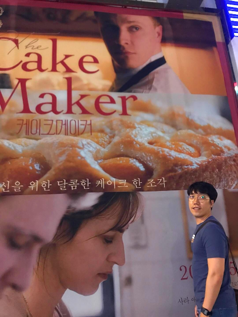 달달하거나, 쌉싸름한 사랑 케이크.