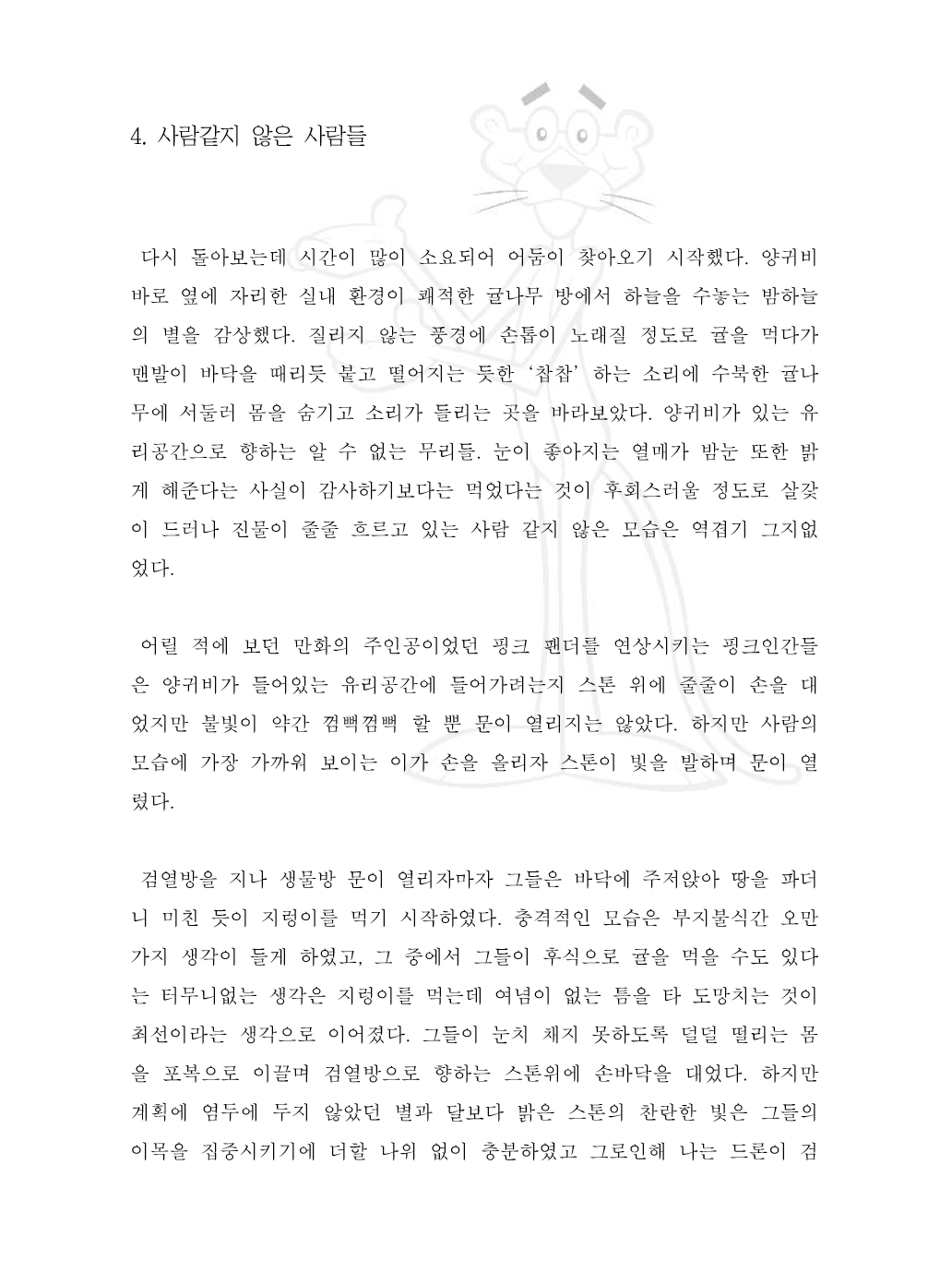 소화불가