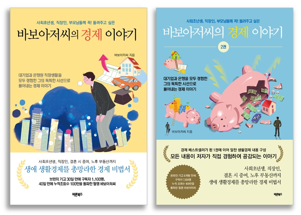 19화 5억 증여세 8천만원 줄이고 안내는 은행 Pb룸 Vip