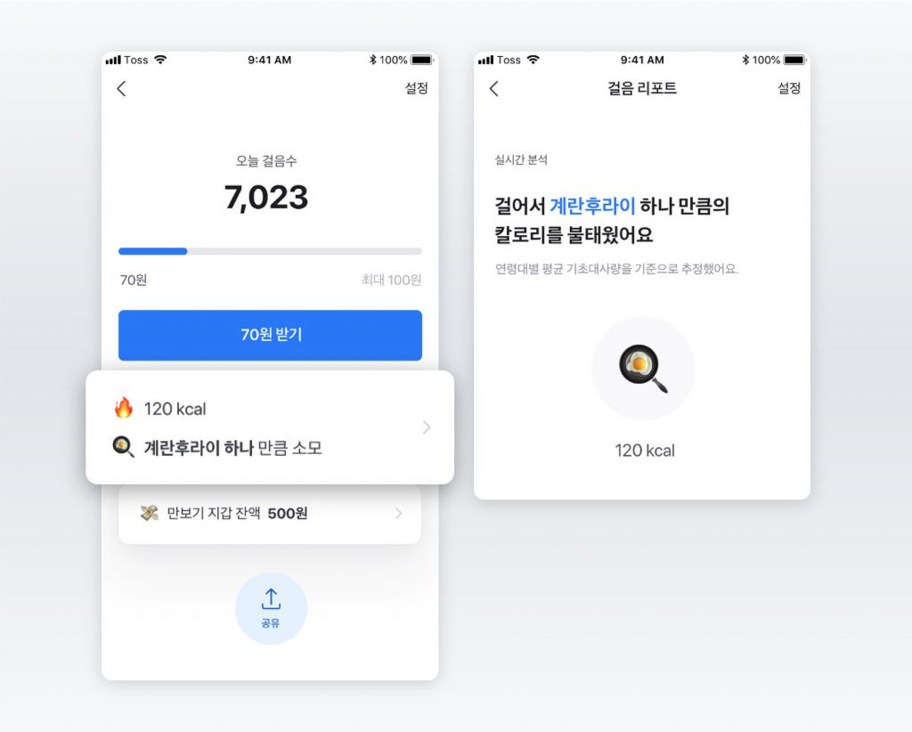 토스의 현재, 앞으로는 어떻게?