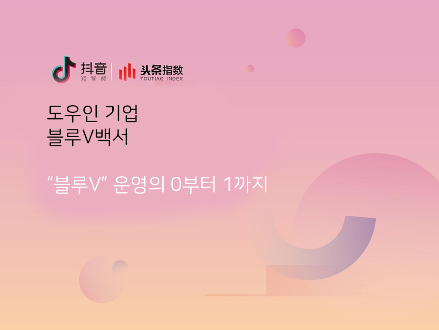 블루도우 이미지