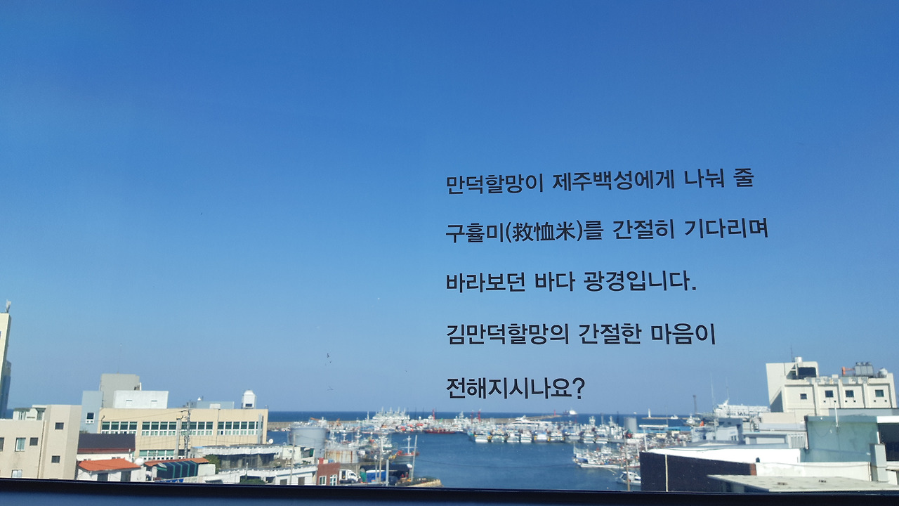홀로, 제주 3/3