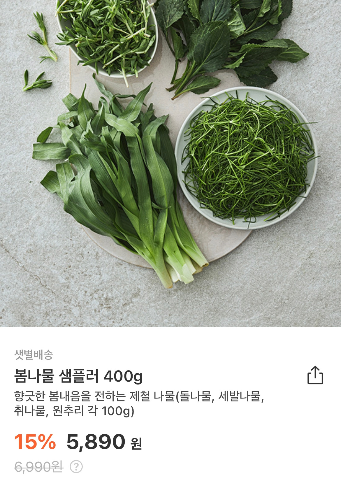 이게 바로 컬리다운 상품 기획이지