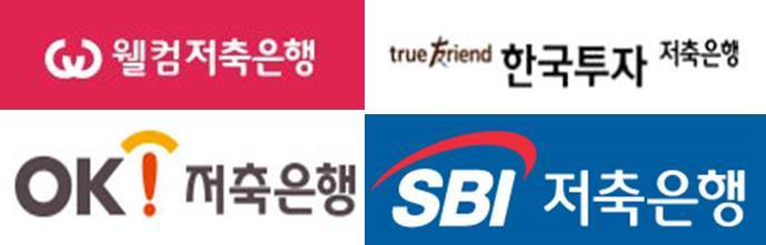 26. 제1금융권? 제2금융권?