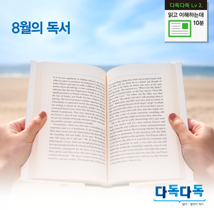 8월의 독서