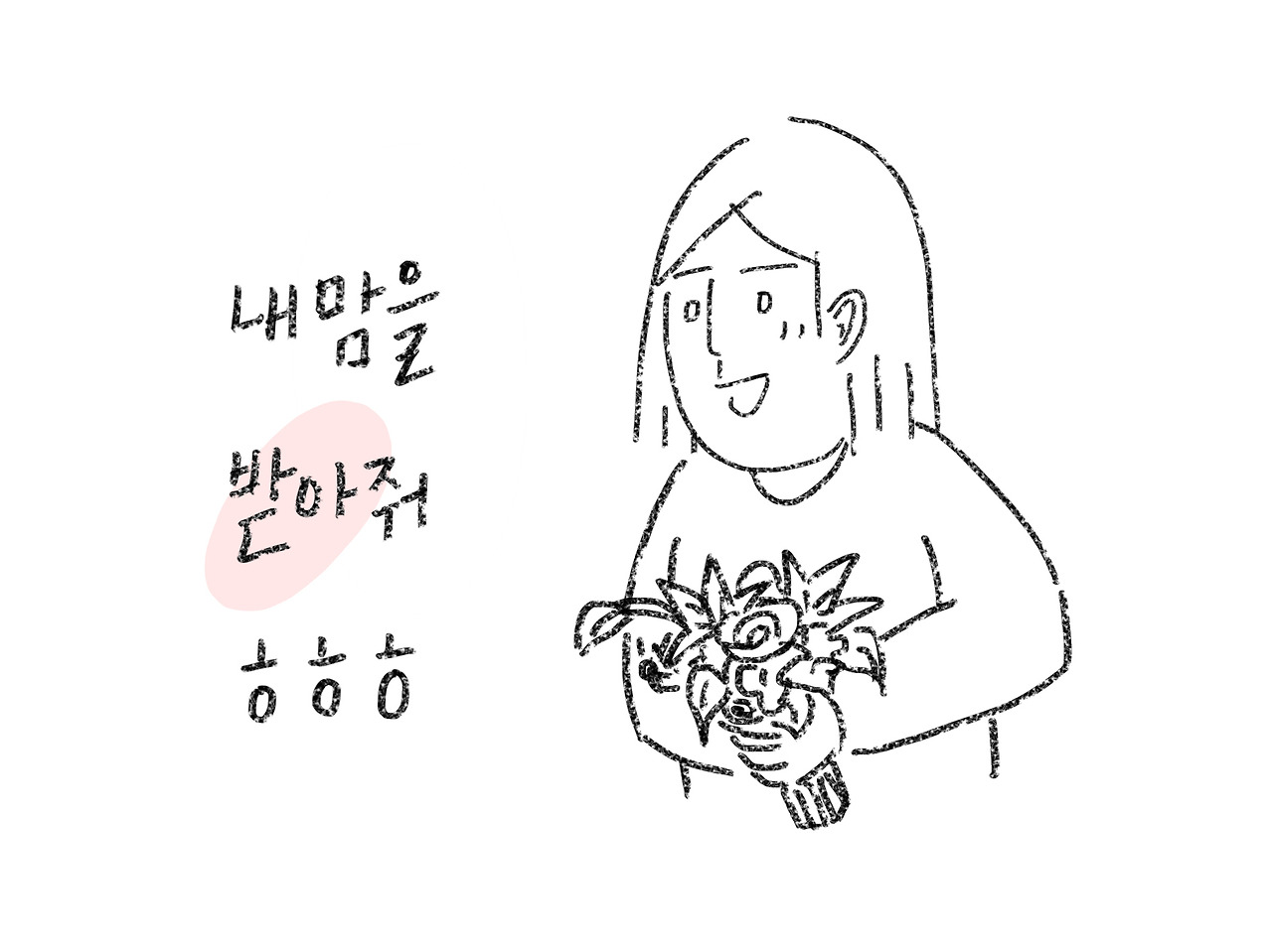 어느날 문득
