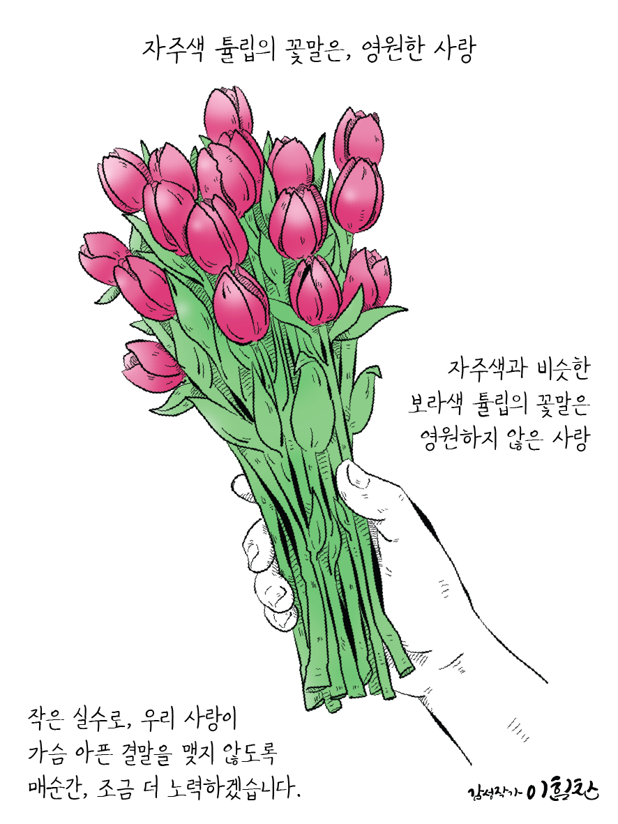 꽃 이야기 #자주색튤립