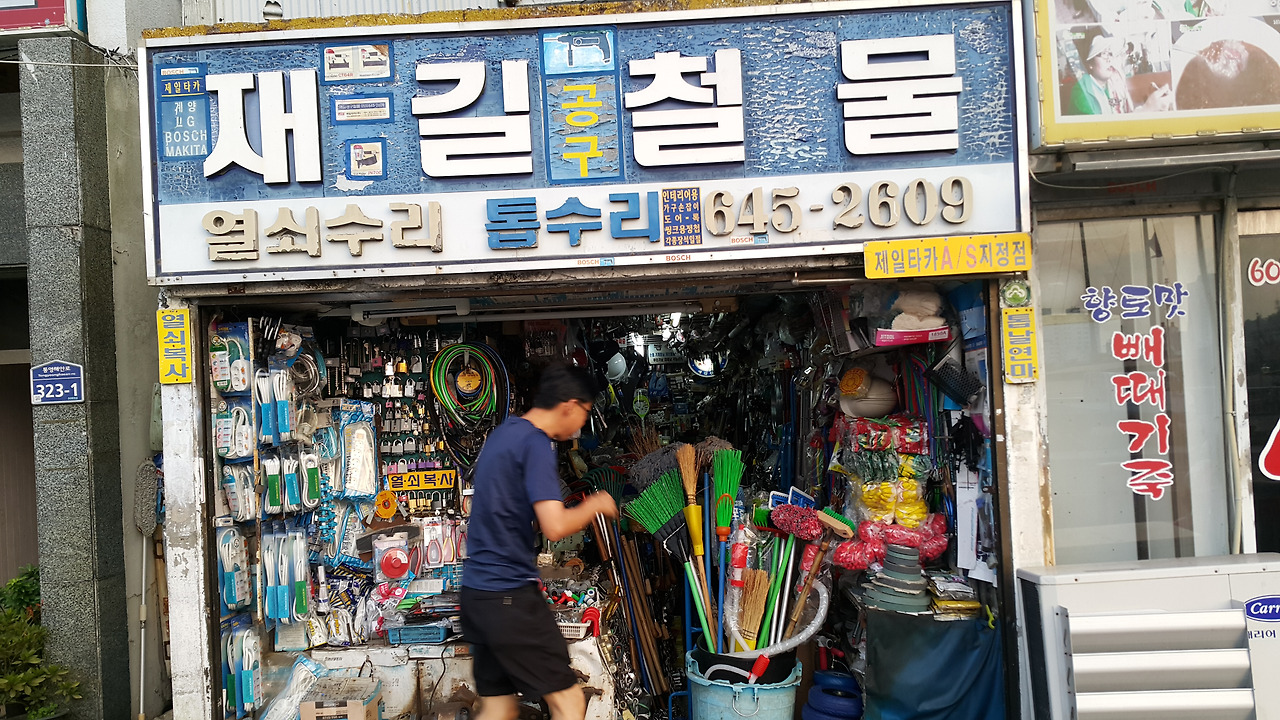 통영-동피랑에서 세상을 보다 통영-동피랑에서 세상을 보다 