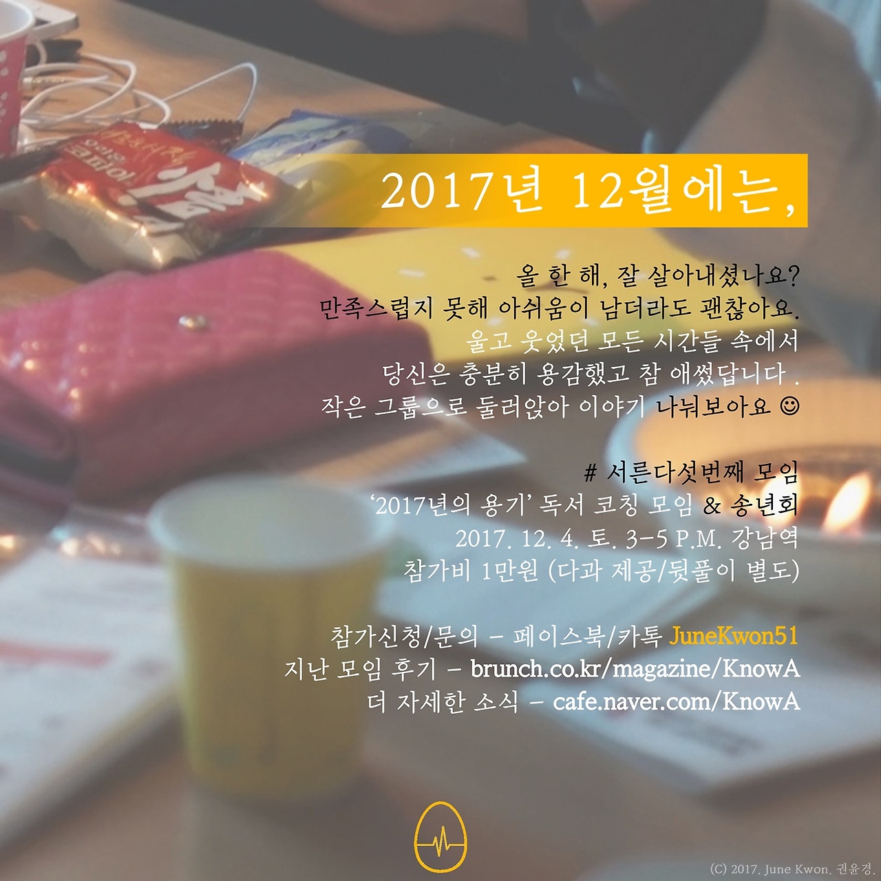 나답게 사는 사람들 이야기 (34)