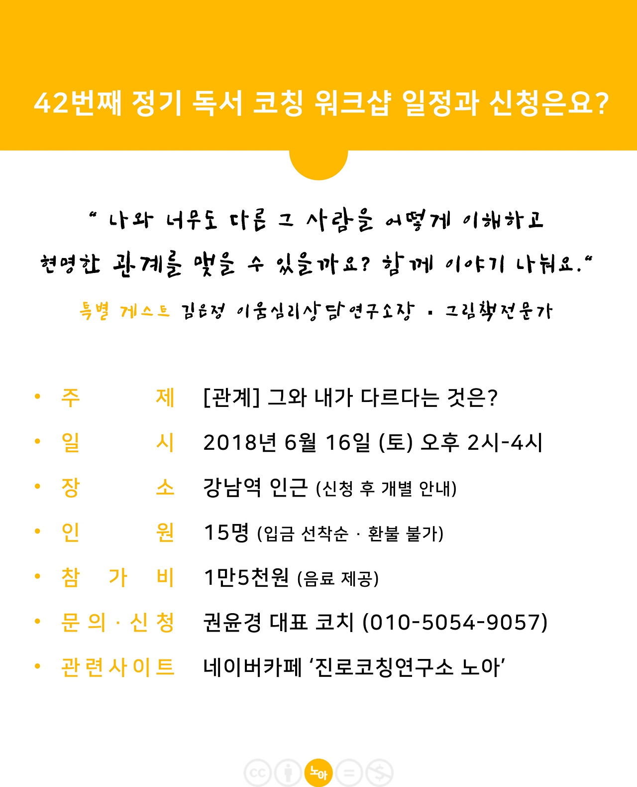 나답게 사는 사람들 이야기 (37)