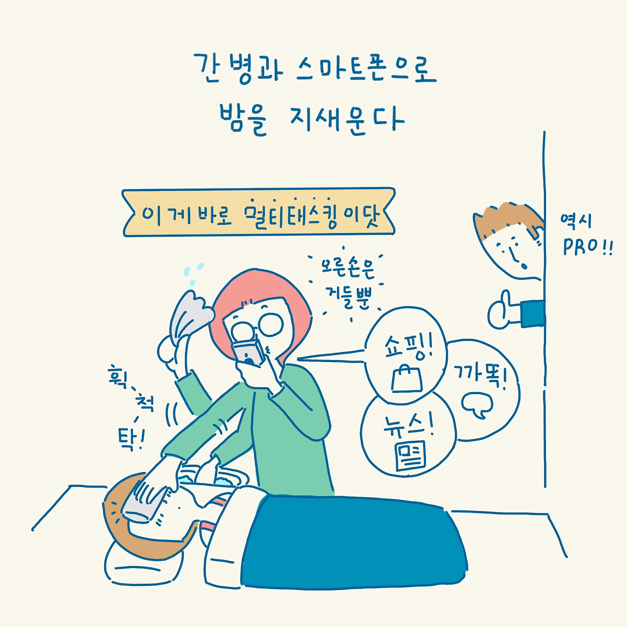 #40 간병