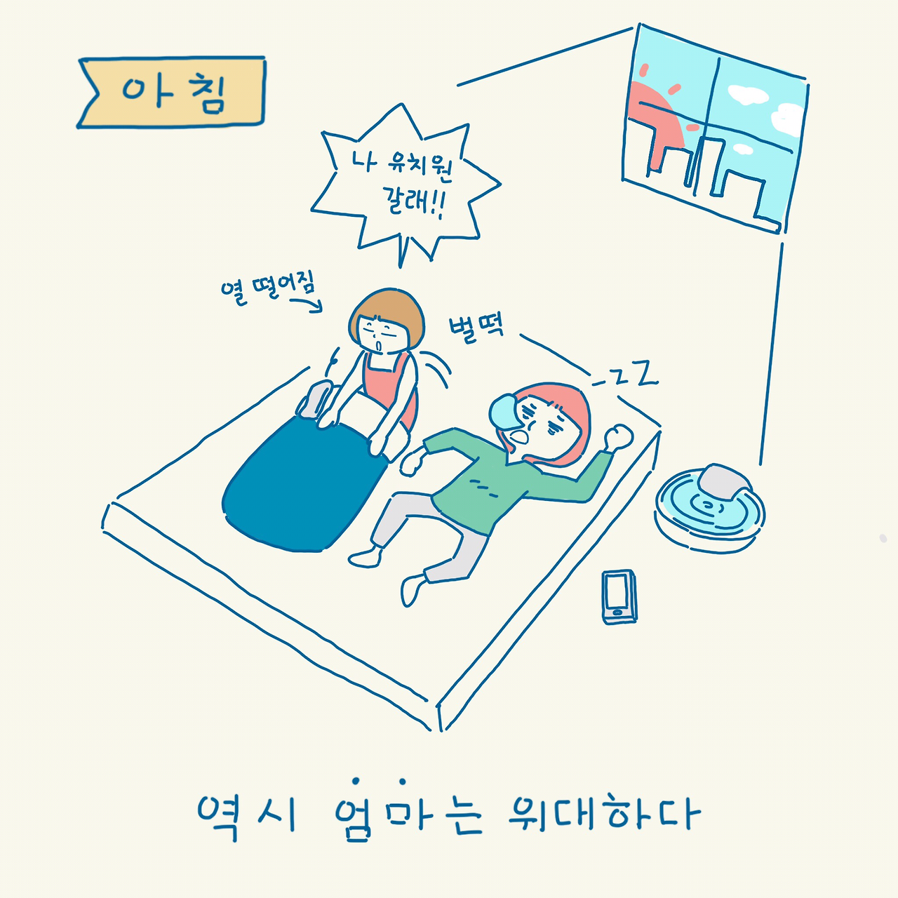 #40 간병