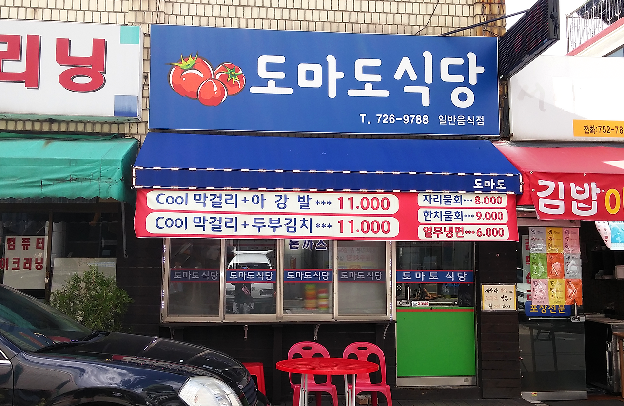 여행을 가다. 두번째 제주도, 마지막