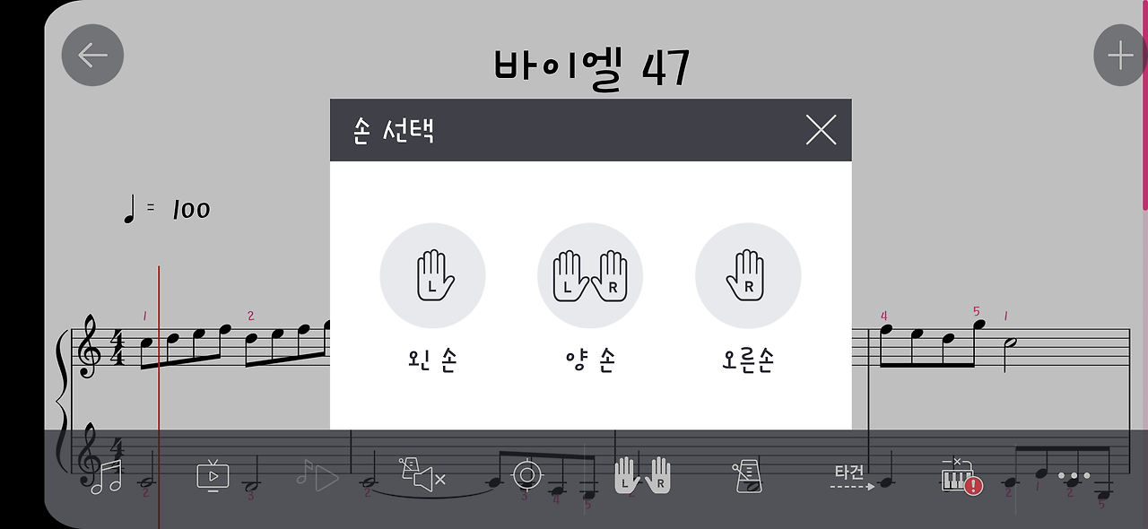 아저씨, 틈만 나면 피아노 앞으로! 아저씨, 틈만 나면 피아노 앞으로! 