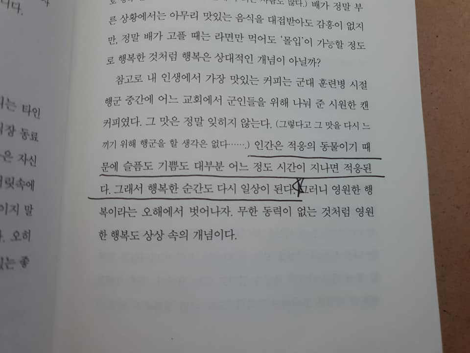 뼈를 때리는 팩폭 구절 20