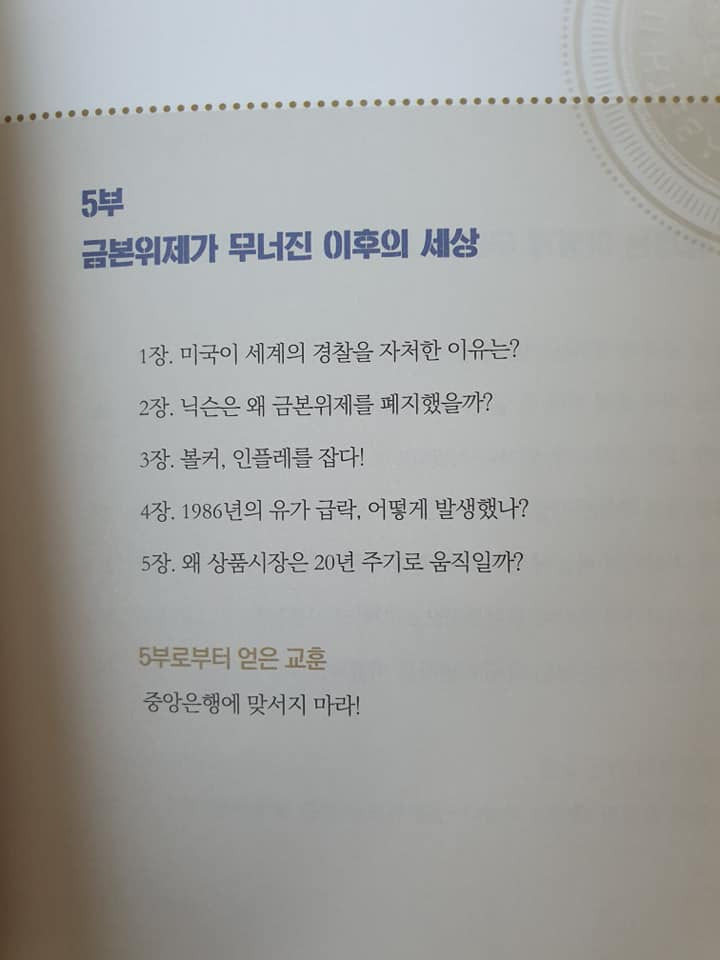 세상을 읽고 싶다면 돈공부를 해야 한다.
