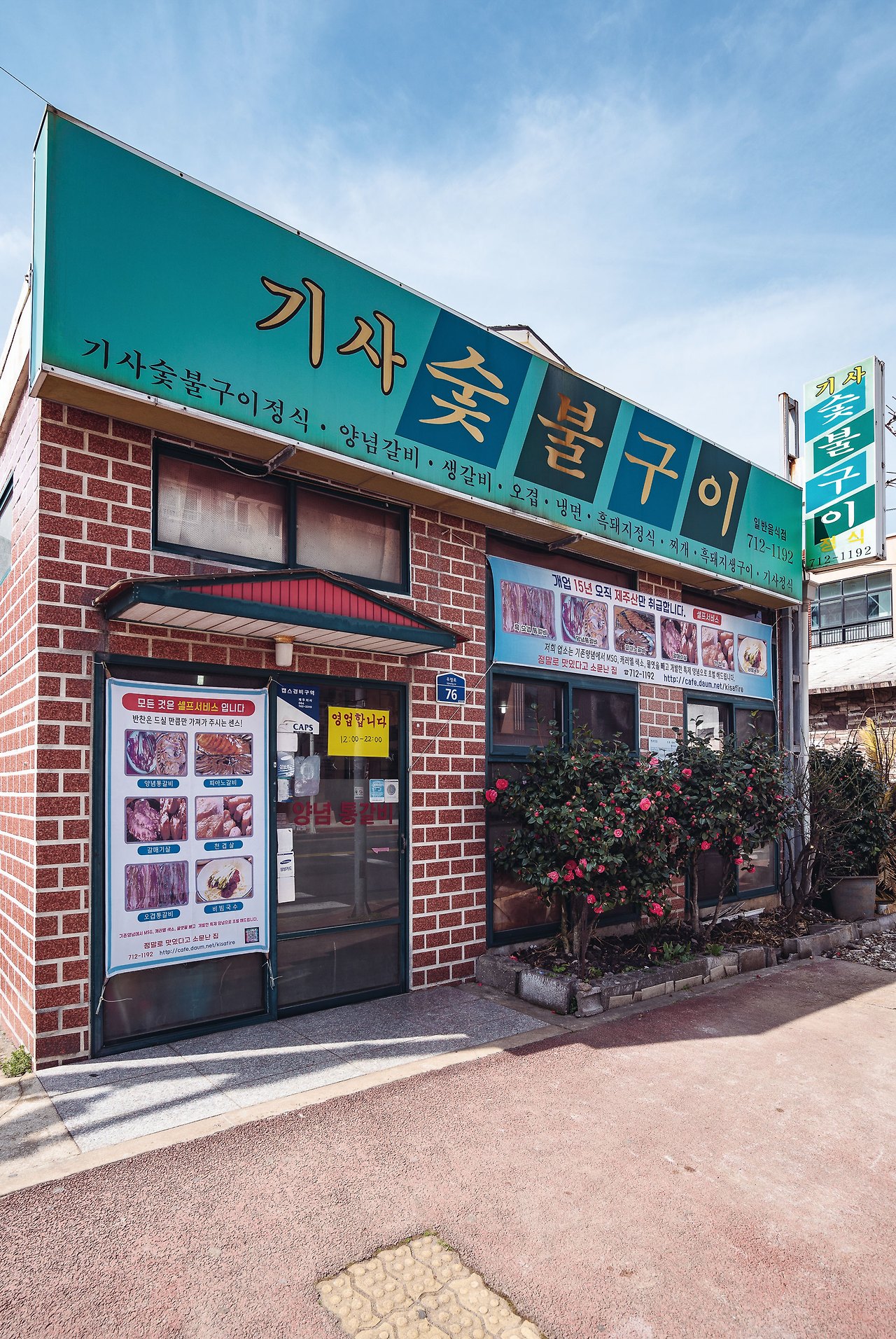 제주 사람이 만드는 진짜 제주 맛집