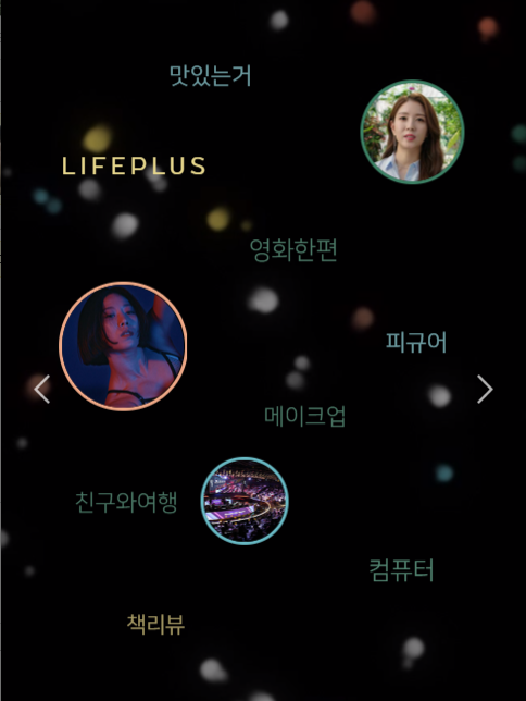 LIFEPLUS 디자인위크 2019