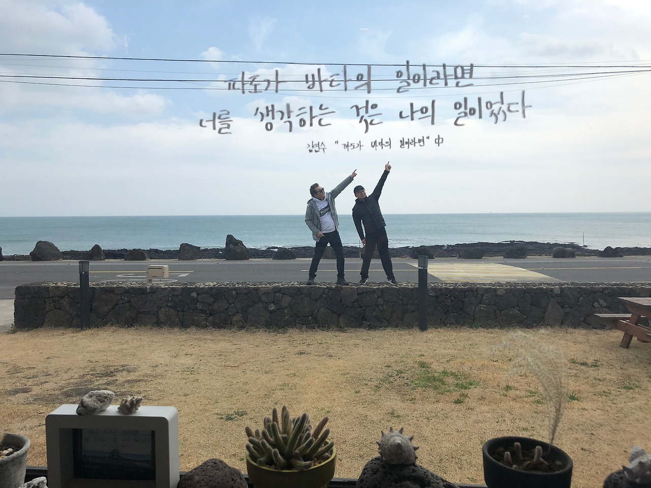 제주를 걷다 - 3