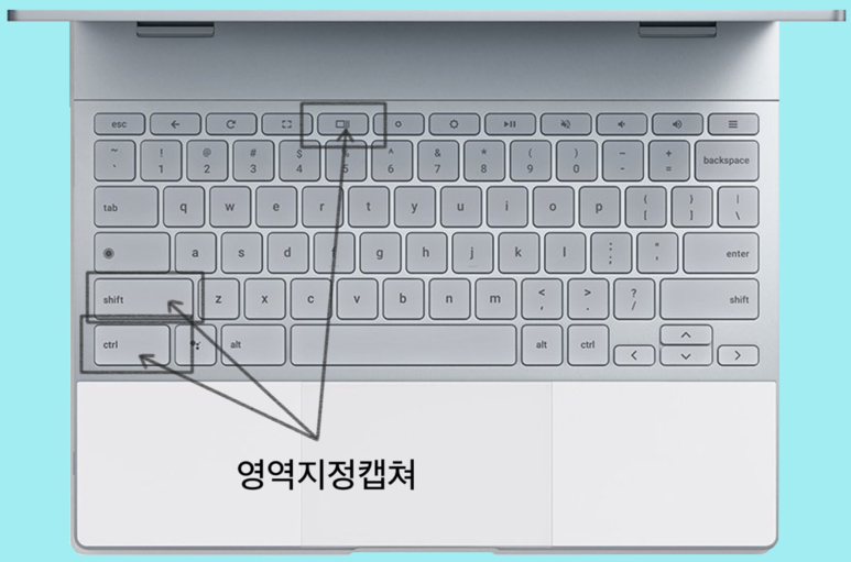 구글 크롬북 기본 크롬북 캡쳐 하기